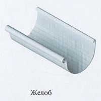 Водосточная система ПВХ, Альта-Профиль, Желоб ПВХ белый, 4м